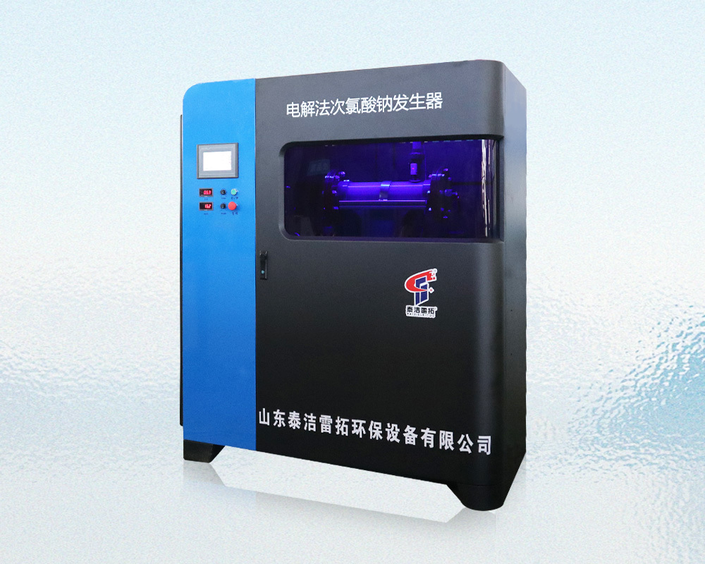 電解法次氯酸鈉發(fā)生器